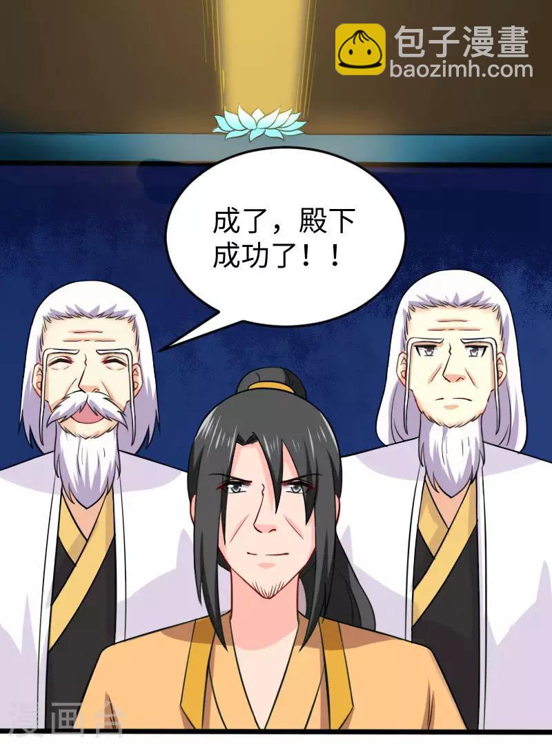 第217话 冥王觉醒20