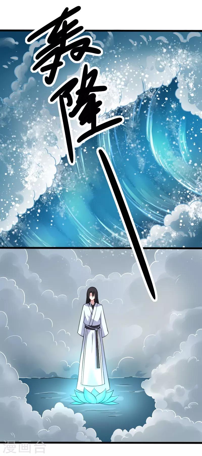 第217话 冥王觉醒21