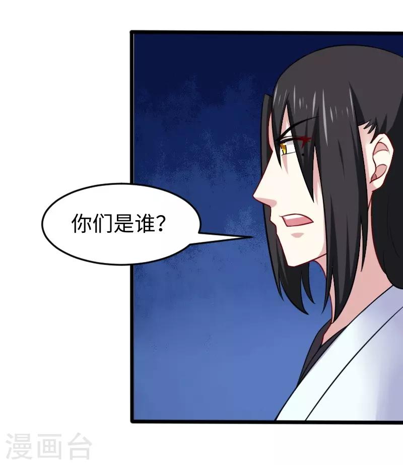 第217话 冥王觉醒24