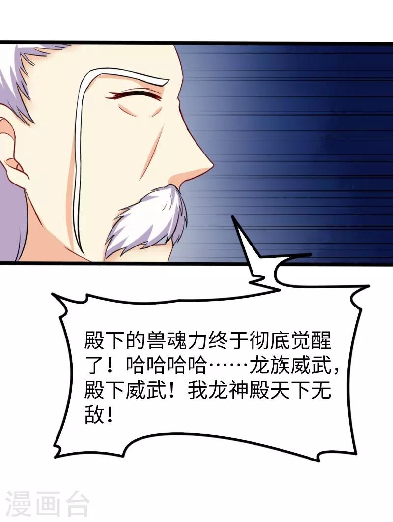 第217话 冥王觉醒25
