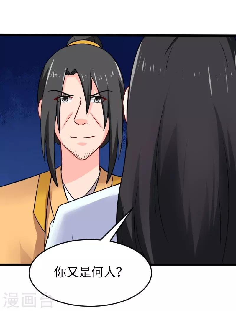 第217话 冥王觉醒26