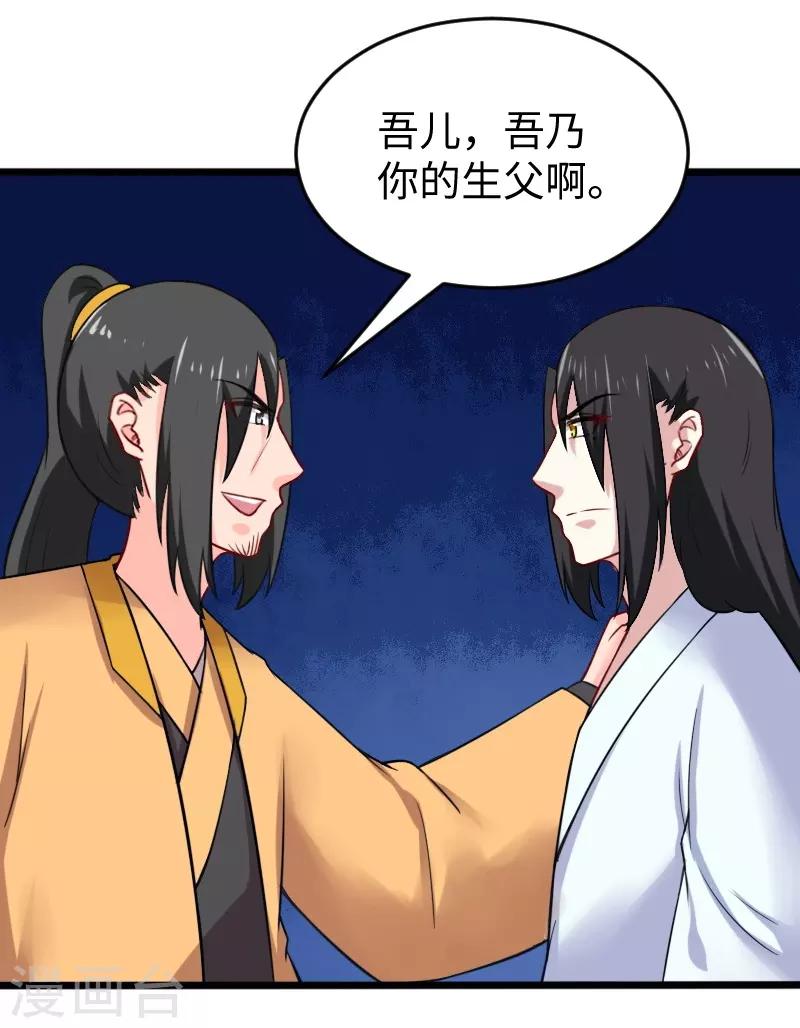 第217话 冥王觉醒27