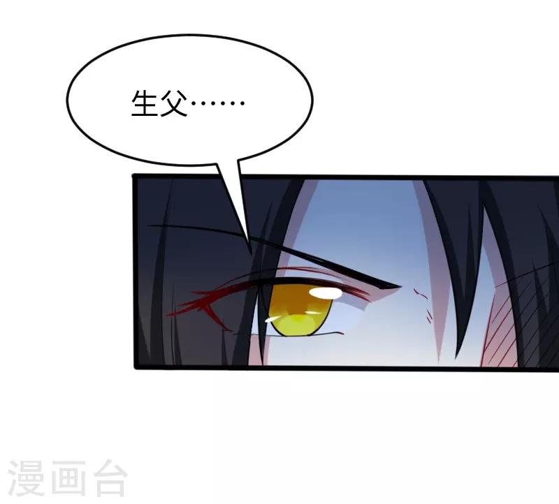 第217话 冥王觉醒28