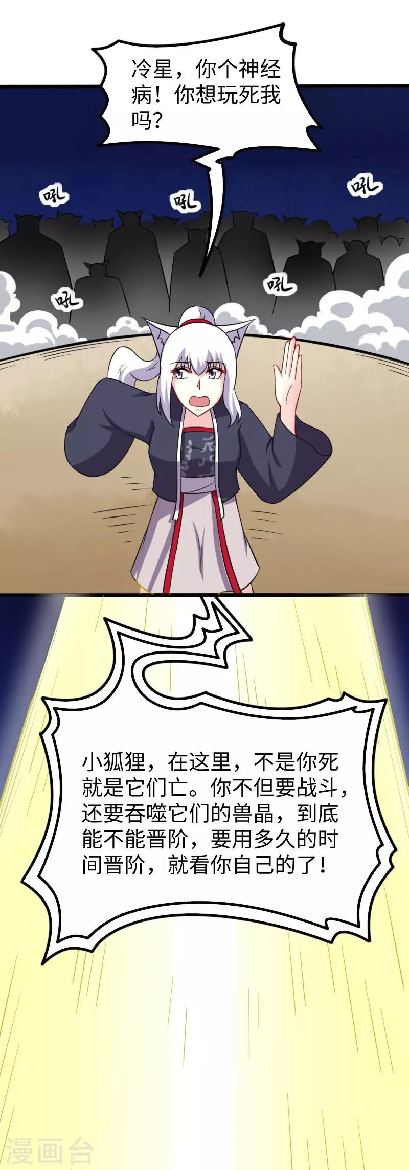 第217话 冥王觉醒8
