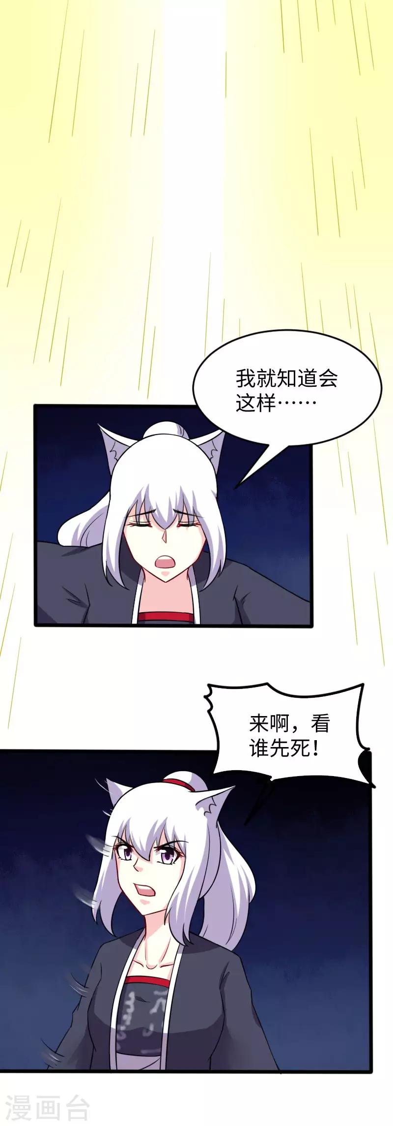 第217话 冥王觉醒9
