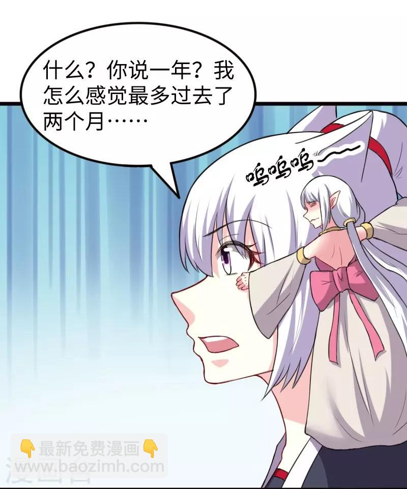 第218话 神功大成19