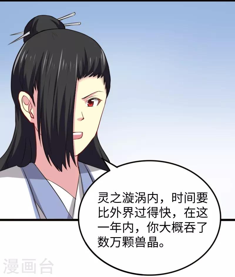 第218话 神功大成20