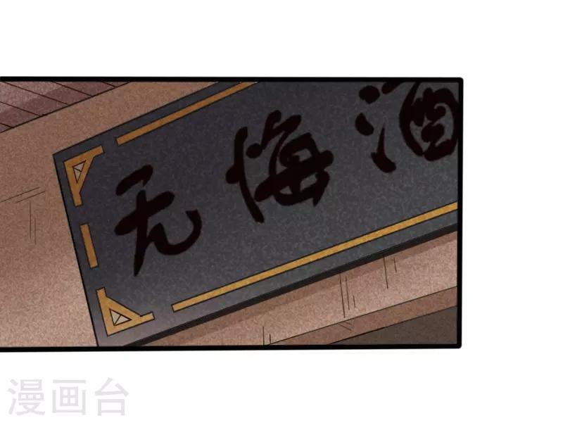 第218话 神功大成24