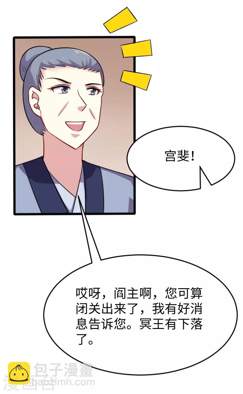 第218话 神功大成28