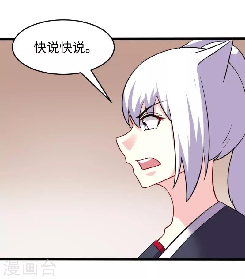 第218话 神功大成29