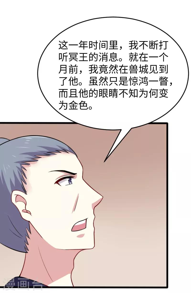 第218话 神功大成30