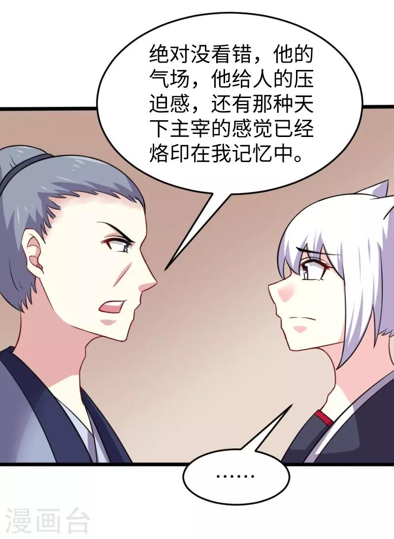 第218话 神功大成32