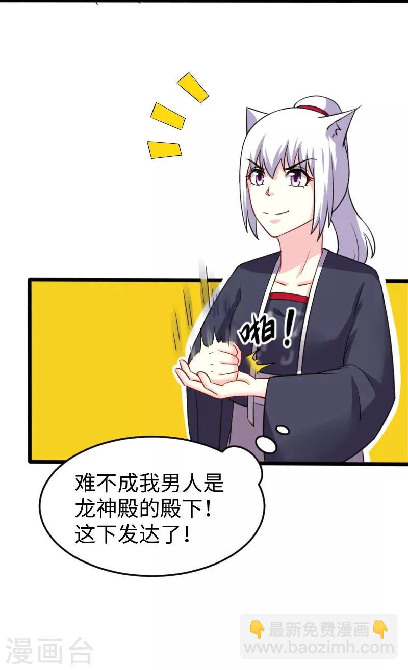 第218话 神功大成36