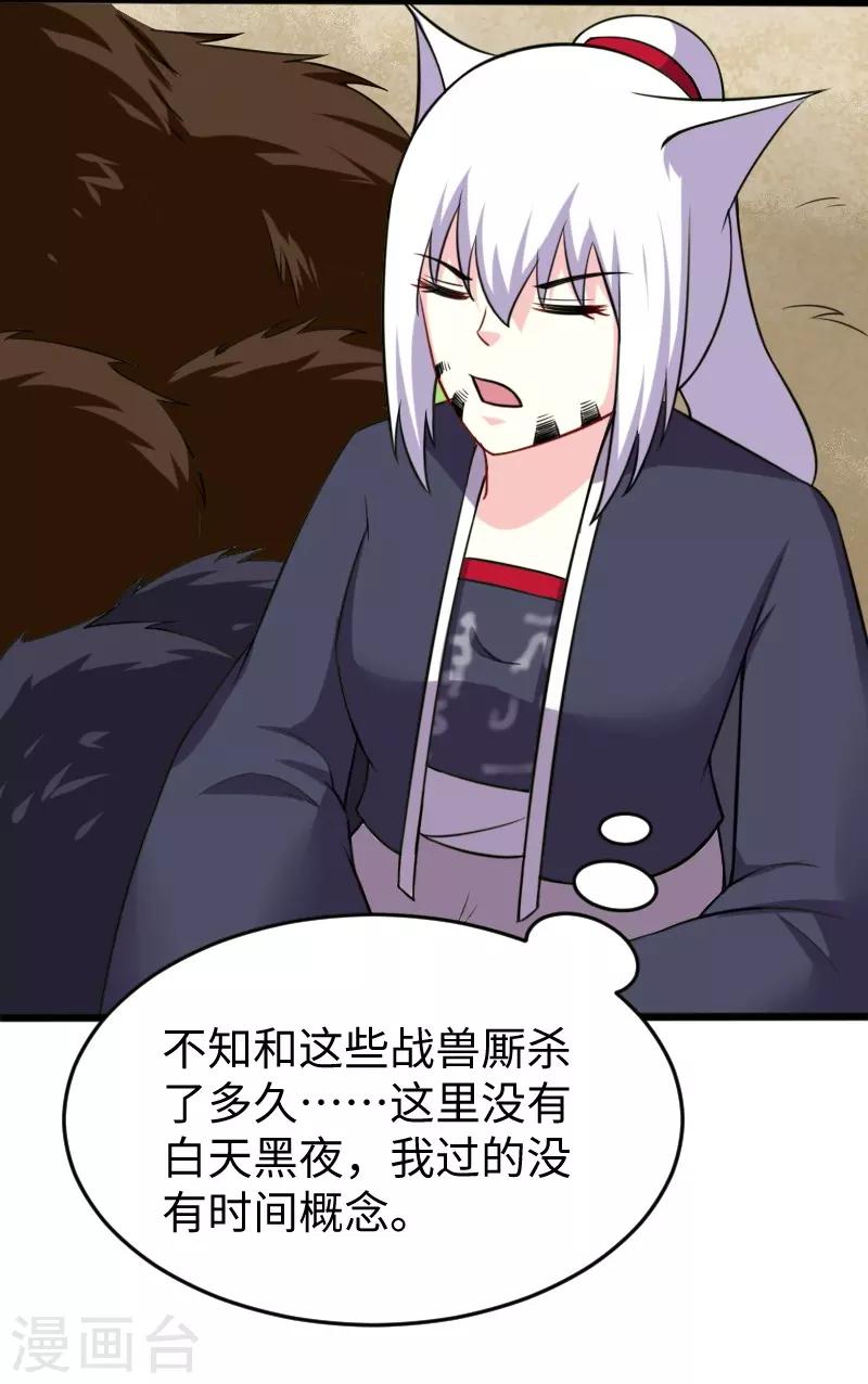 第218话 神功大成4