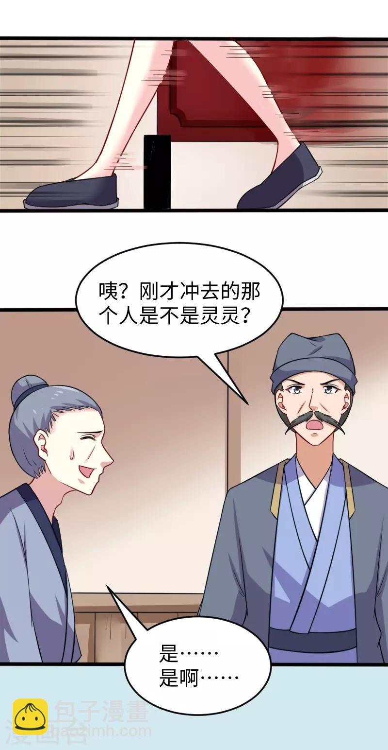 第219话 刺心11
