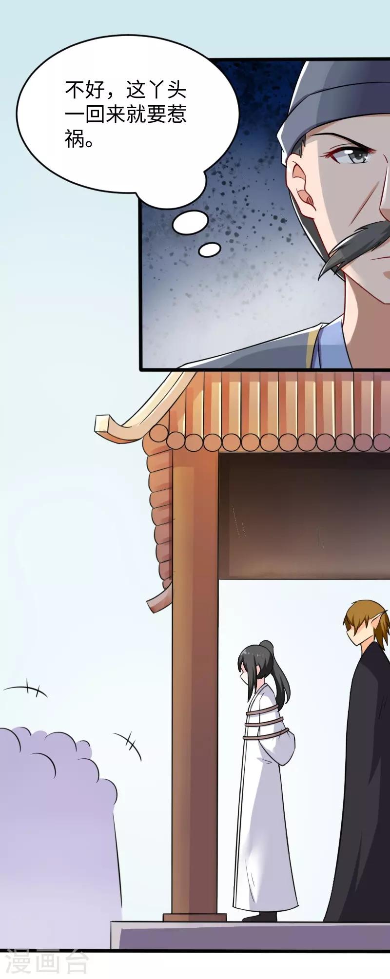 第219话 刺心12