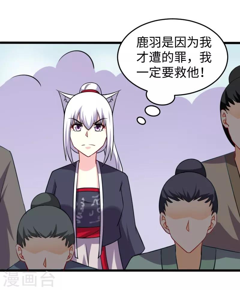 第219话 刺心13
