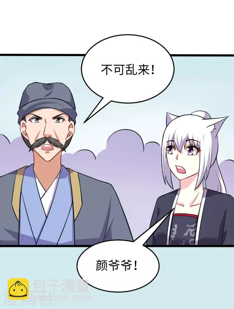 第219话 刺心16