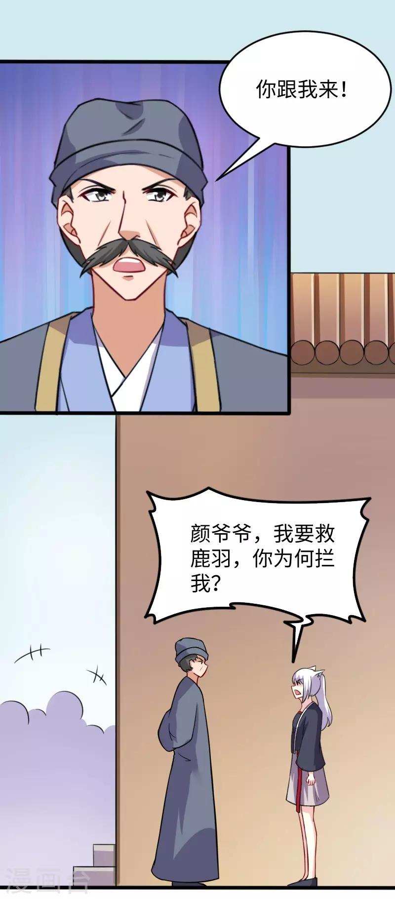 第219话 刺心17