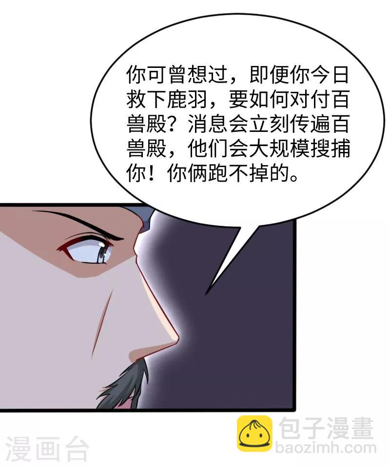 第219话 刺心18