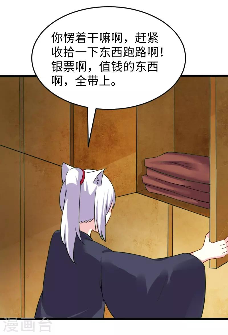第219话 刺心29