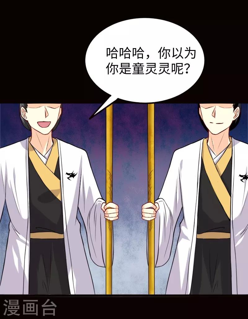 第219话 刺心3