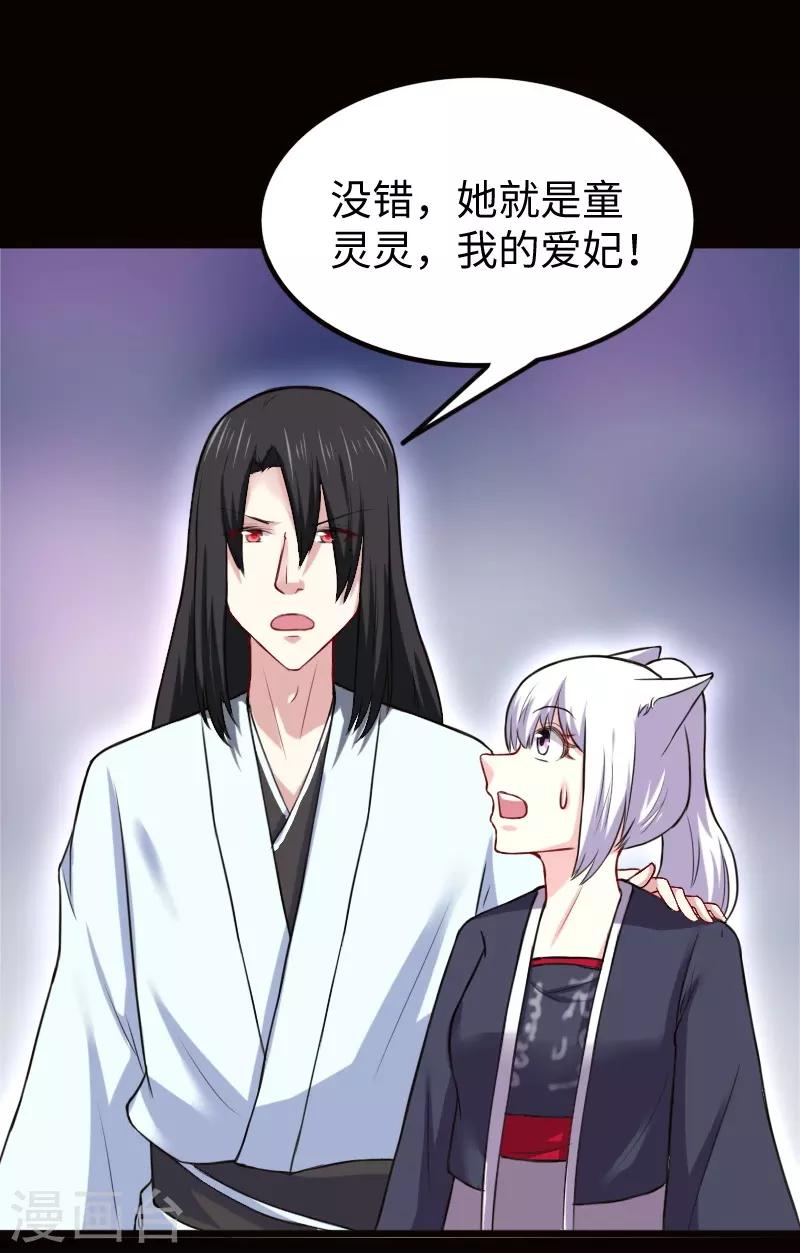第219话 刺心5