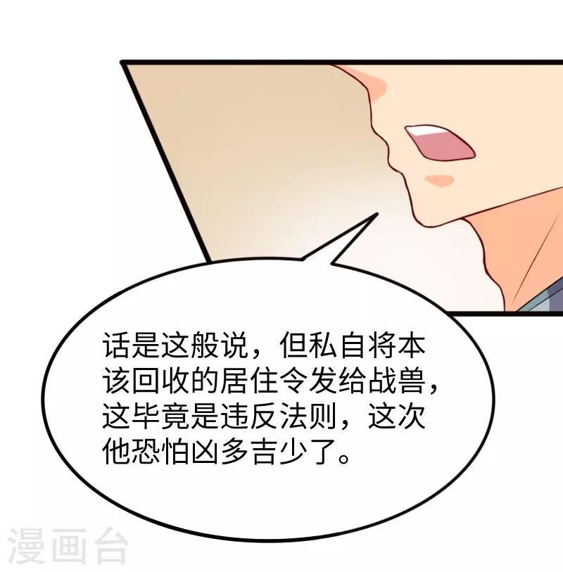 第219话 刺心9