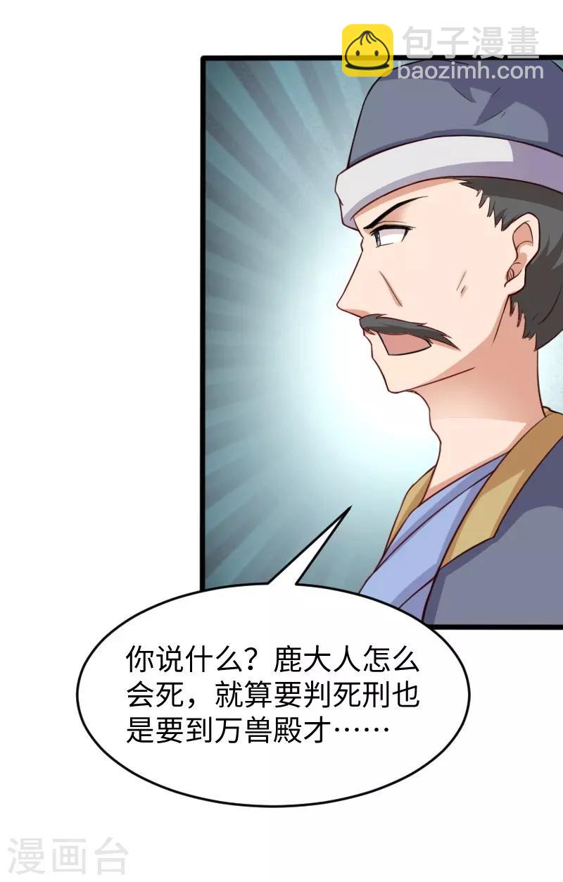 第220话 大笨蛋16