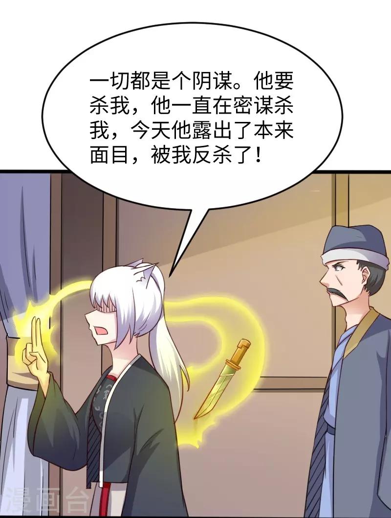 第220话 大笨蛋18