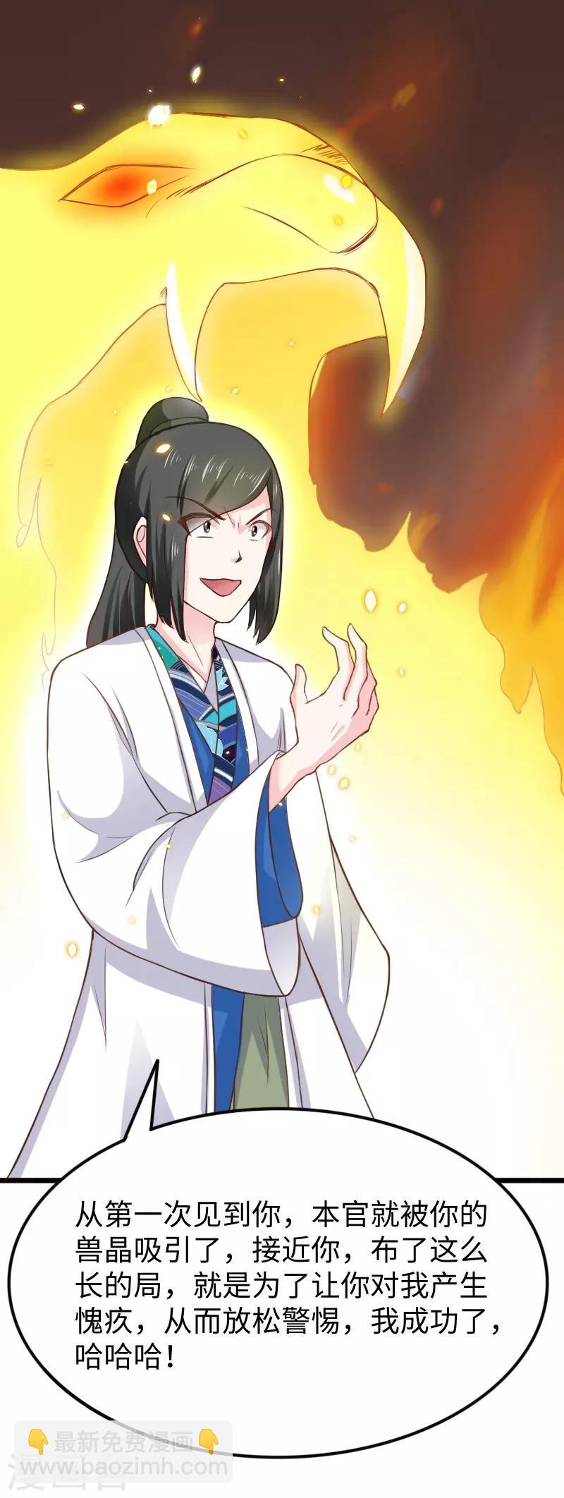第220话 大笨蛋3