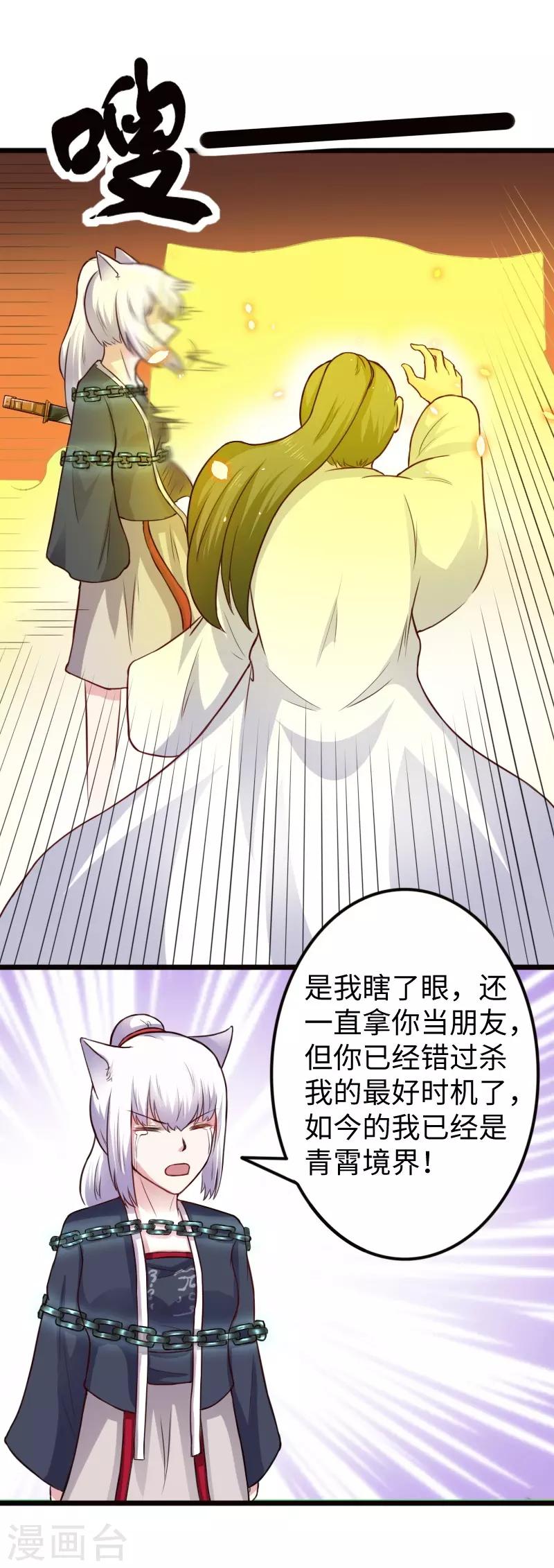 第220话 大笨蛋5