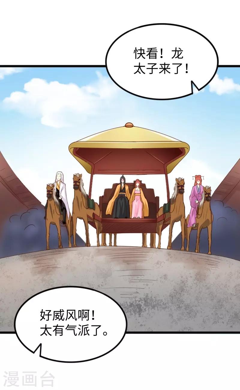 第221话 龙太子10