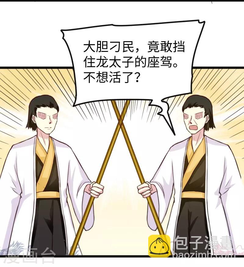 第221话 龙太子14