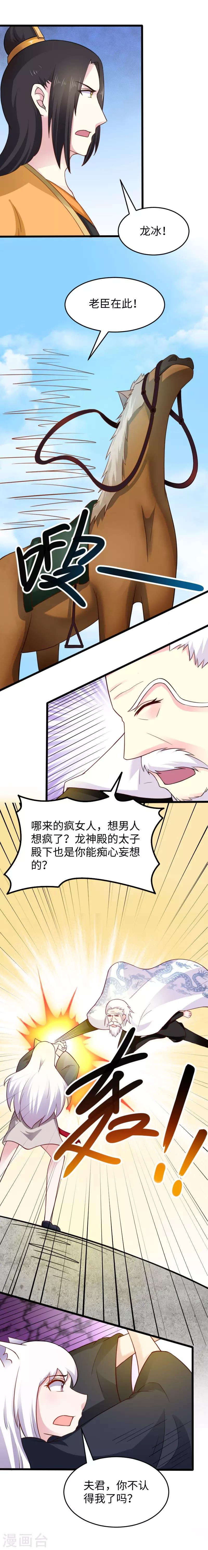 第221话 龙太子17