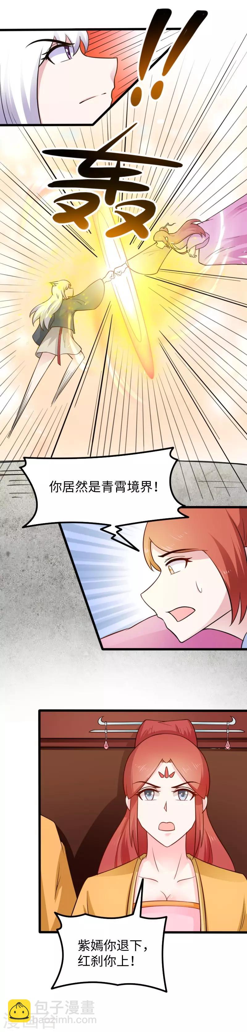 第221话 龙太子21
