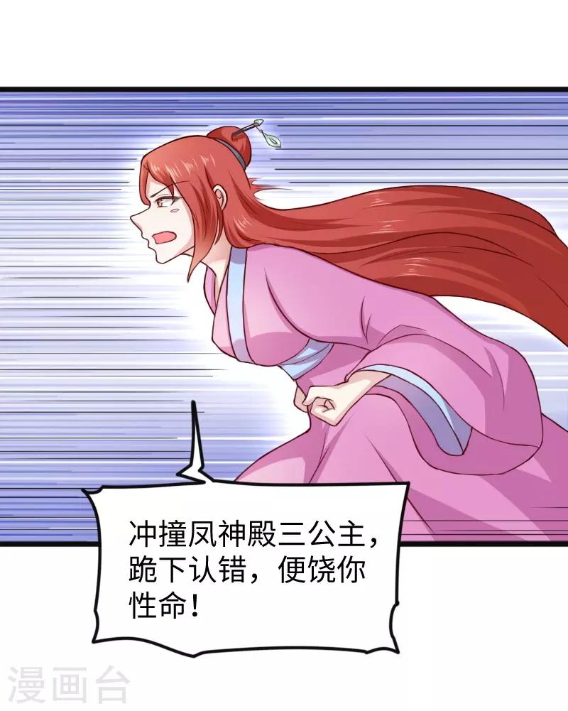 第221话 龙太子22