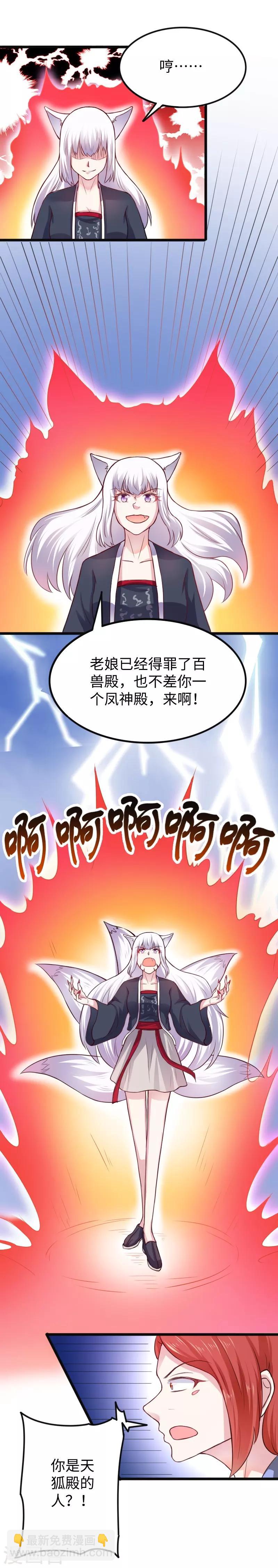 第221话 龙太子23