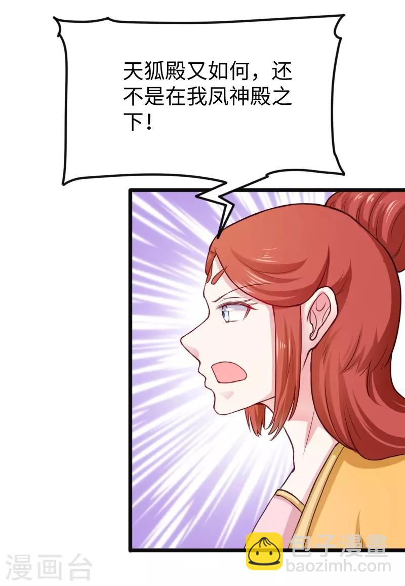 第221话 龙太子24