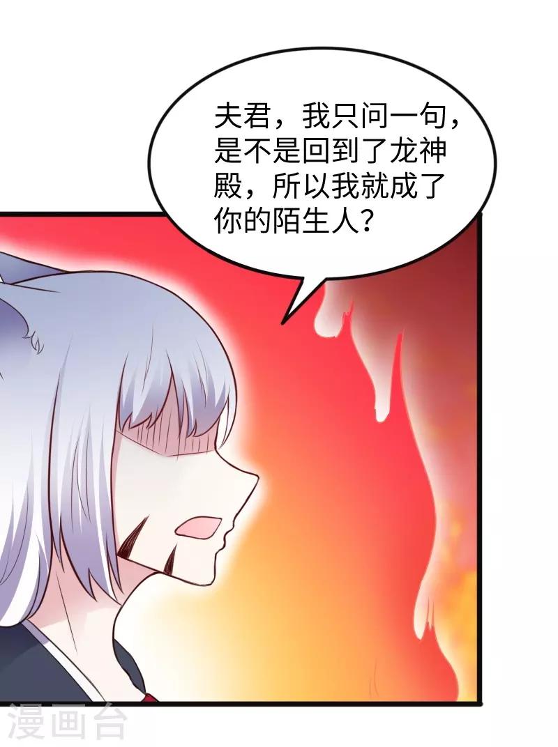 第221话 龙太子26