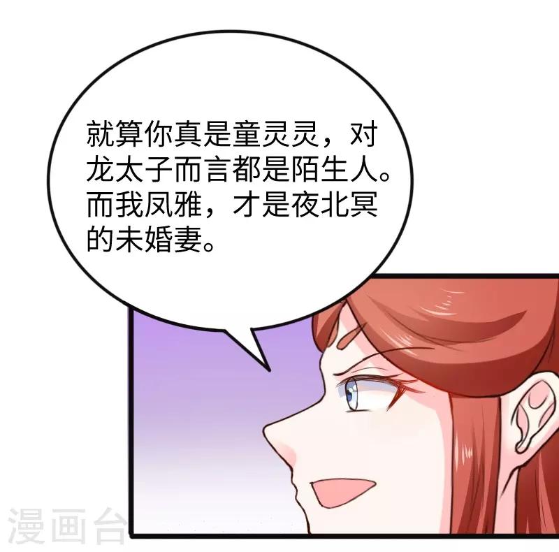 第221话 龙太子28