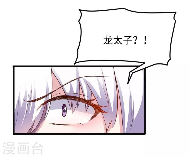 第221话 龙太子7
