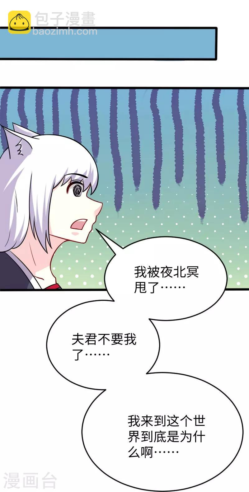 第222话 小狐狸被甩了10