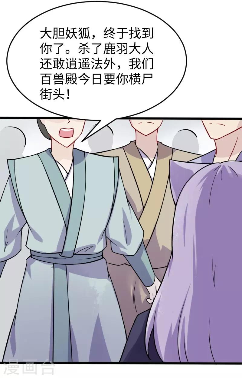 第222话 小狐狸被甩了11