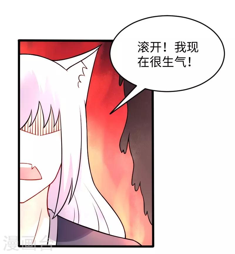 第222话 小狐狸被甩了12