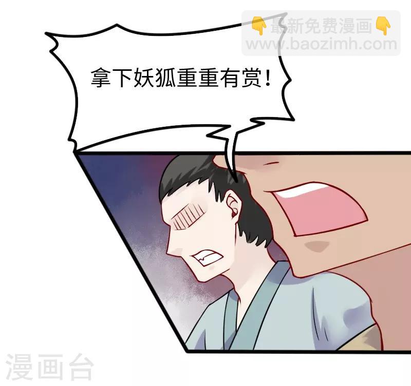 第222话 小狐狸被甩了13