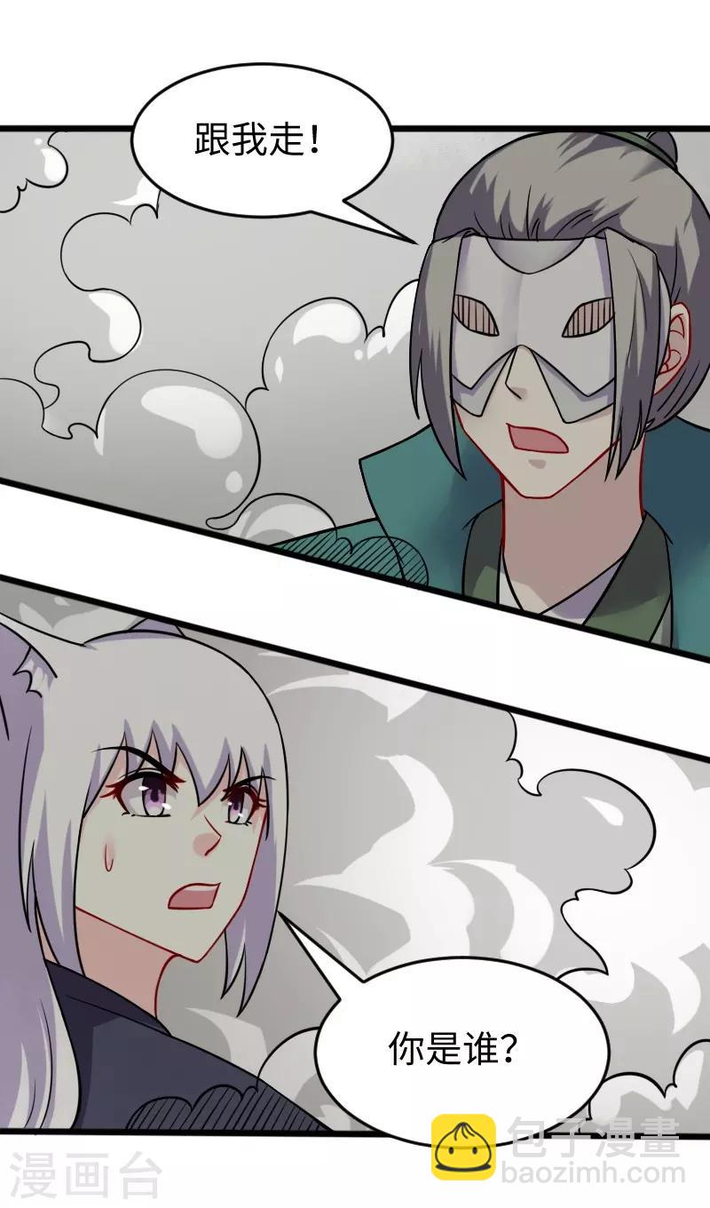 第222话 小狐狸被甩了16