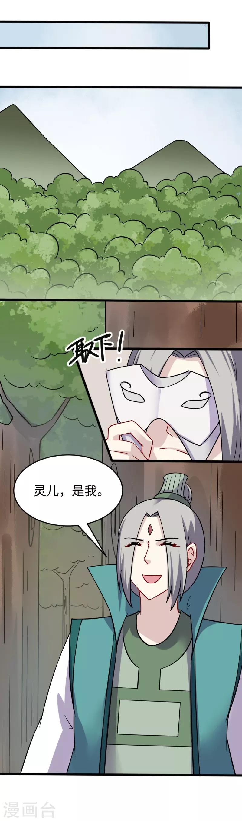 第222话 小狐狸被甩了17