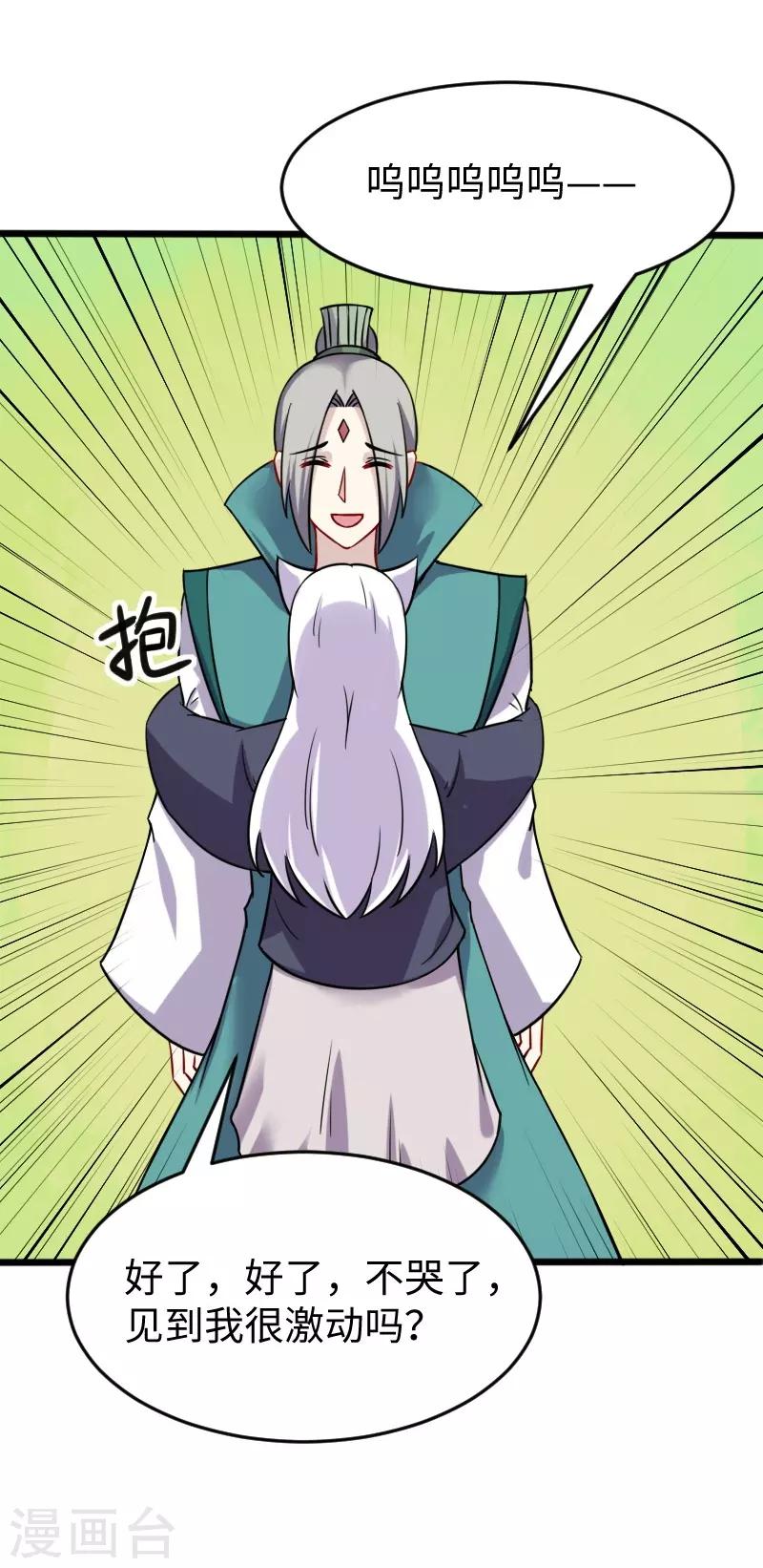 第222话 小狐狸被甩了19