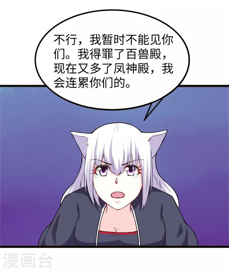 第222话 小狐狸被甩了23